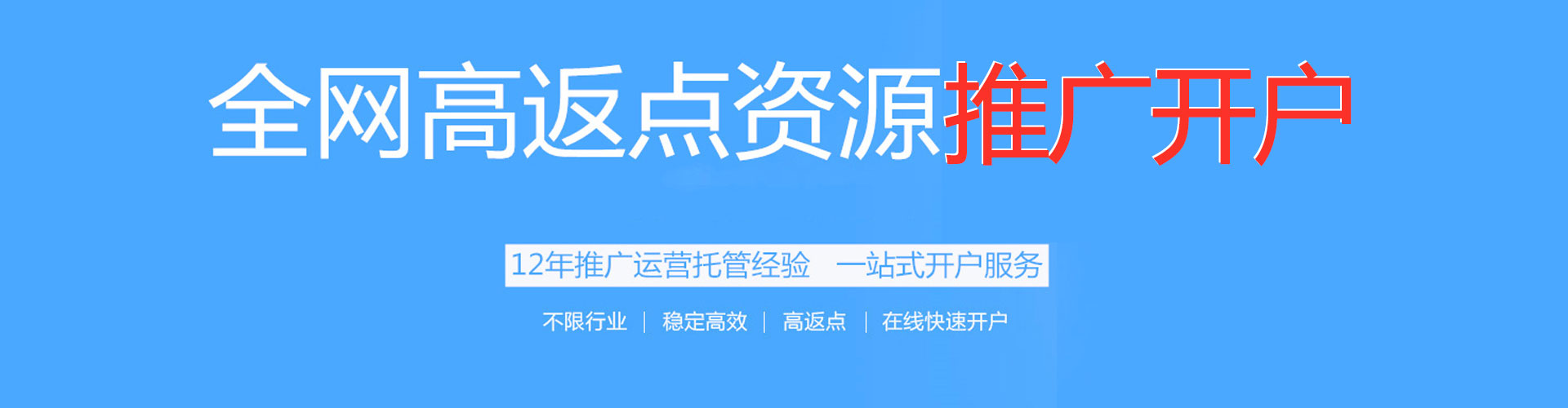 玛纳斯竞价托管